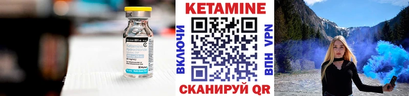 КЕТАМИН VHQ  Камень-на-Оби 