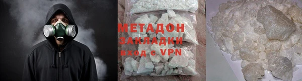 метадон Ахтубинск