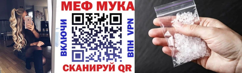 Меф мяу мяу мука Камень-на-Оби