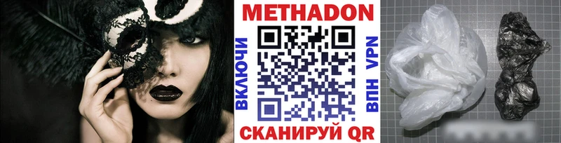 Метадон кристалл  купить наркотики сайты  Камень-на-Оби 