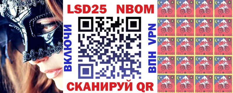 Марки 25I-NBOMe 1500мкг  МЕГА зеркало  Камень-на-Оби 